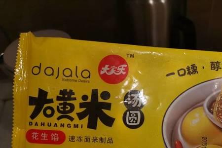 大黄米汤圆升糖指数