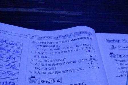 伤痛欲绝近义词