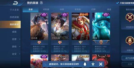 王者荣耀安卓q区万强难吗