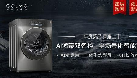 colmo洗衣机GG13E怎么使用