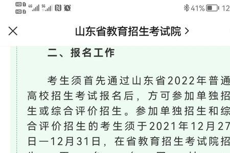春考没过可以单招吗