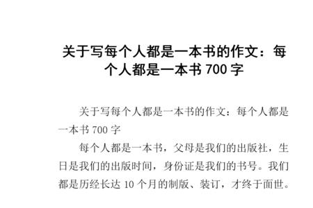 描写人物特点的书有哪些