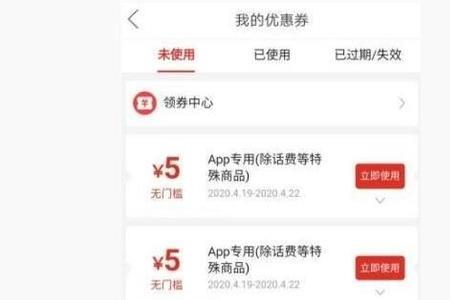 多多返现如何返