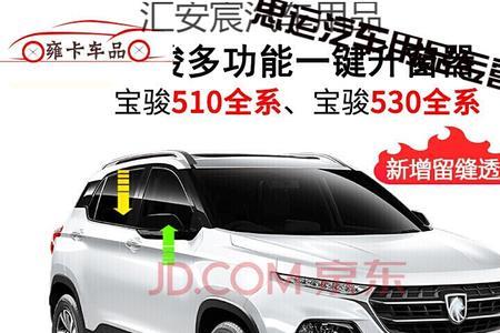 宝骏560起步哗啦哗啦响怎么解决