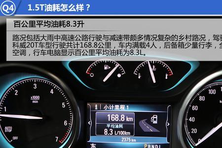 别克冷车启动转速快2000