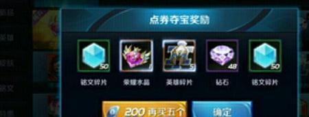 王者荣耀一个328能抽到贵族几
