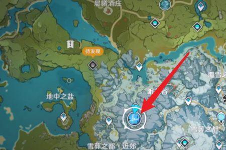 无相之冰的传送锚点怎么解锁