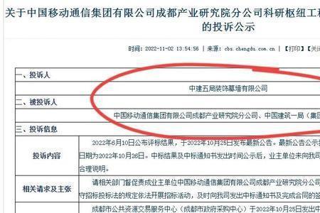 中标方是什么意思