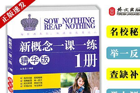 阶梯英语和新概念哪个好