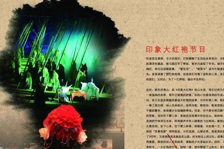 印象大红袍门票儿童票怎么算