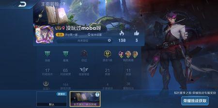 王者荣耀主页小花怎么点亮