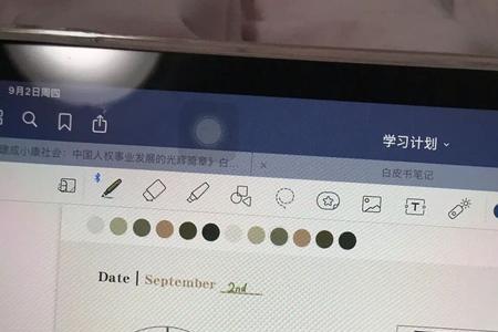 过第三笔是什么