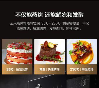 云米烤箱图标详解