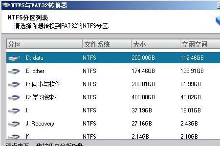 fat32格式u盘怎么设置