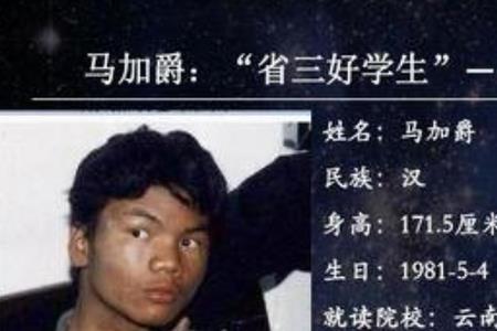 马加爵为什么没杀林风