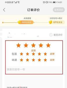 饿了么怎么邀请顾客评价