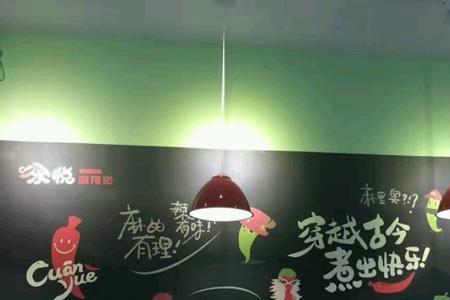 汆悦麻辣烫的由来