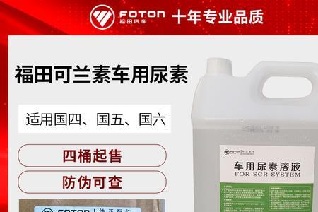 东风专用尿素液和可兰素哪个好