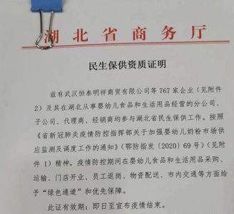 市场保供企业什么意思