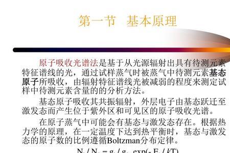 原子吸收分光光度法属于
