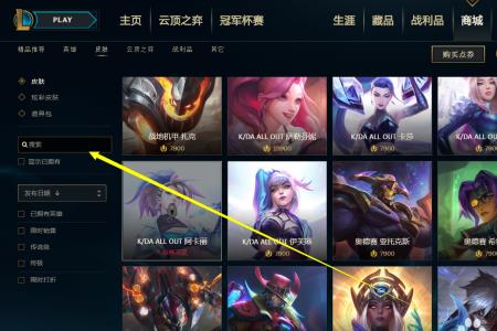 杰斯皮肤神奇先驱怎么获得
