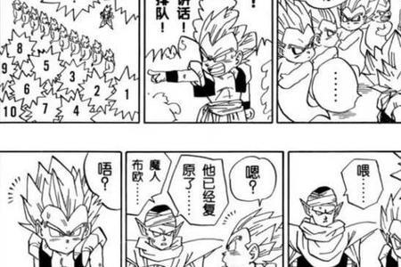 魔人布欧篇第几集开始