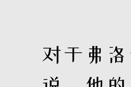 积极现实主义者是什么