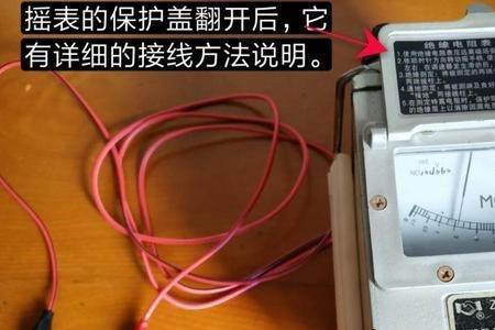 电阻摇表怎么测电缆