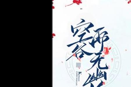 幽兰空谷暗生香诗句