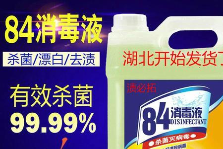 竹妍牌衣物消毒液使用方法