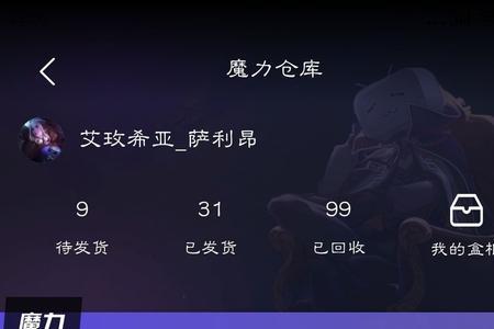 b站魔力赏能取消回收吗