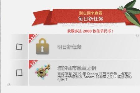 新季节做完任务还能兑换物品吗