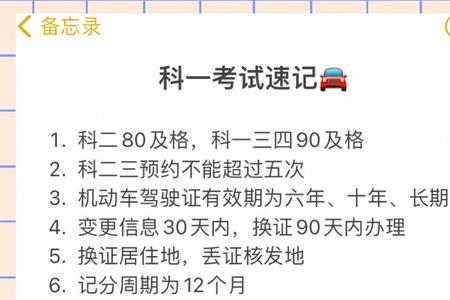 有驾照什么情况要从科目一开始