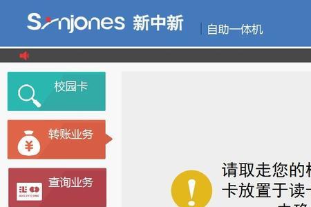 交通银行卡显示异常不能转账了
