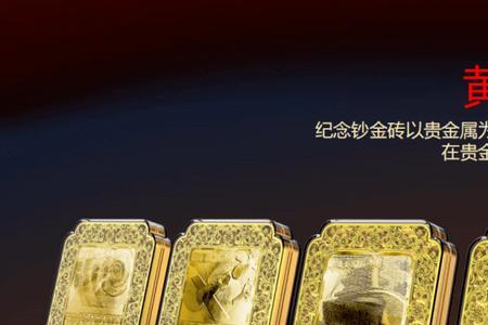 五大纪念钞金砖有收藏价值吗