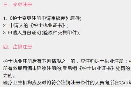 民办护士证和公办区别