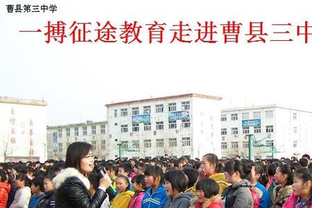 菏泽三中教学质量如何