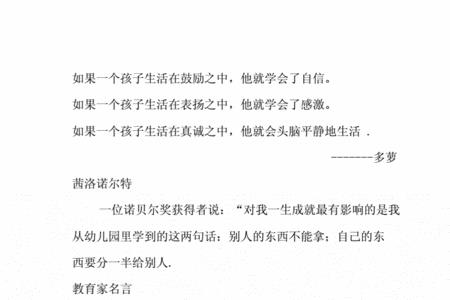 教育是艺术其意义在于创新