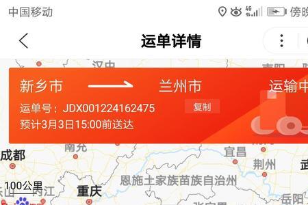 京东物流预约电话没接到怎么办