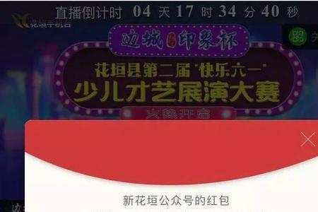 直播怎么抢红包能100%抢到