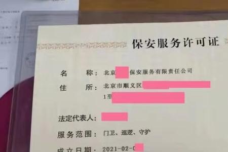 北京保安联名卡办理指南