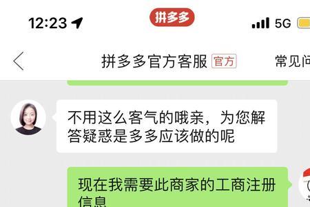 拼多多被砍单怎么申请赔偿