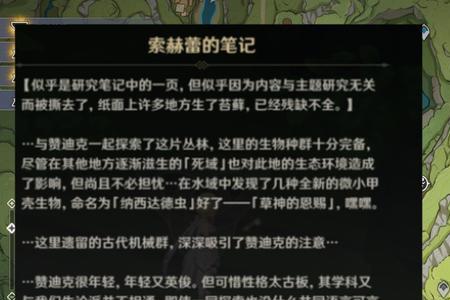 原神怎么上去找博士