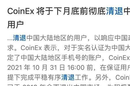 渤海商品交易所关停了吗