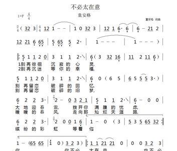 歌曲你不必太在意表达什么