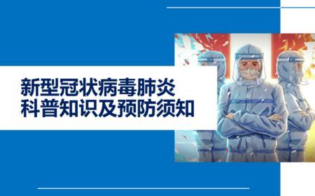预防防御是什么意思