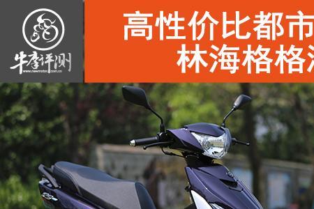 林海摩托车产地