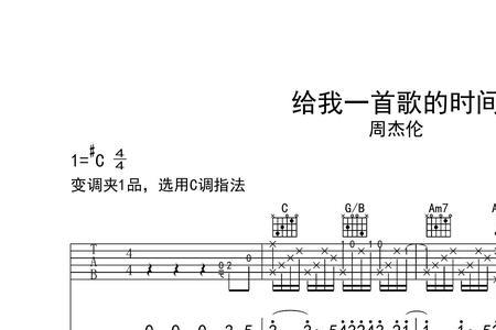 吉他每一首歌都要单独学的吗