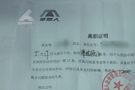 富士康离职返聘是什么意思