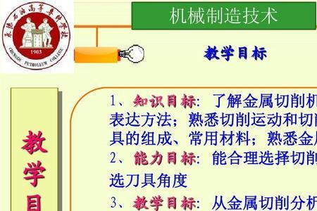 金属切削加工属哪一大类专业